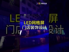 Außen-LED-Mesh-Display für Gebäudefassade Grauer flexibler Bühnenvorhang IP67